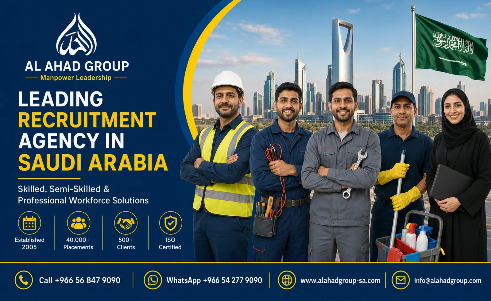 فريق مجموعة الأحد لدعم تقديم خدمات القوى العاملة لأصحاب الأعمال في أملج بالمملكة العربية السعودية